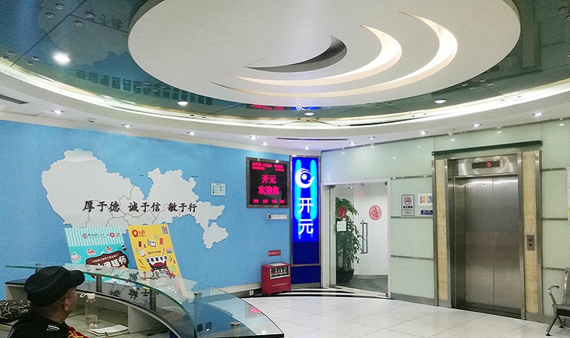 公司简介